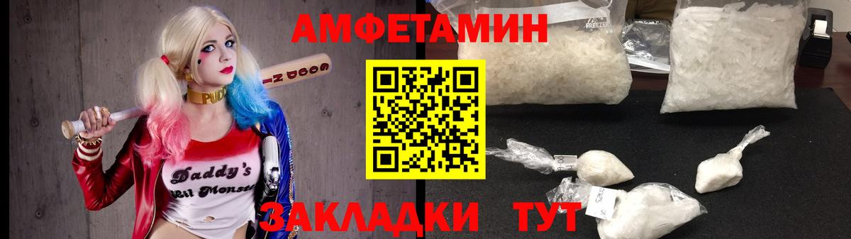 Amphetamine 98% Нижнекамск