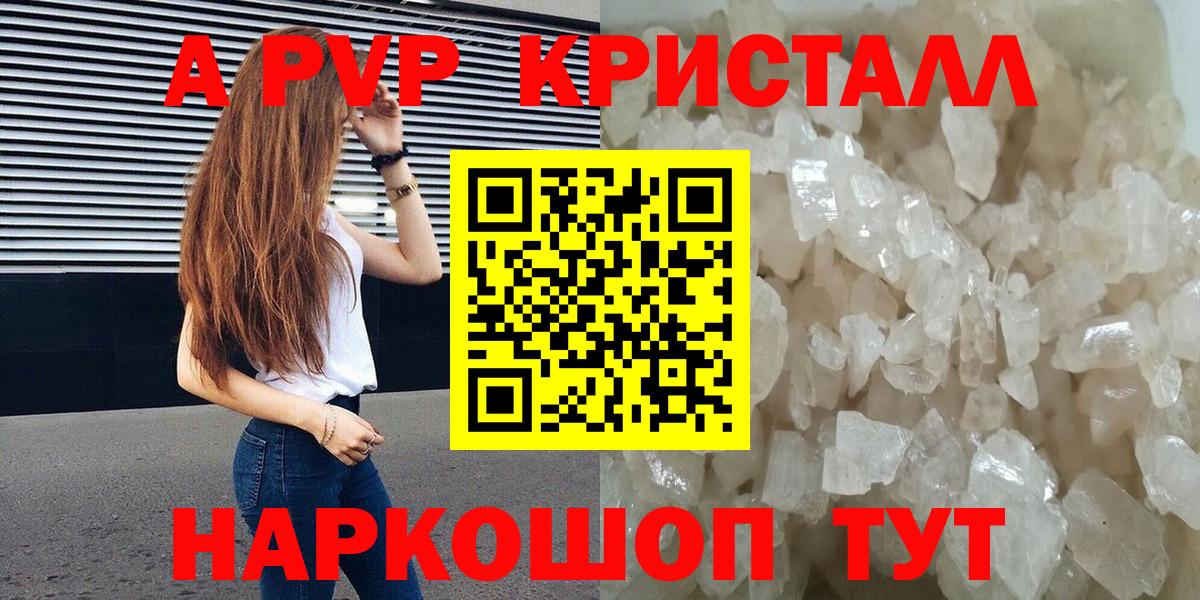 Альфа ПВП VHQ Нижнекамск