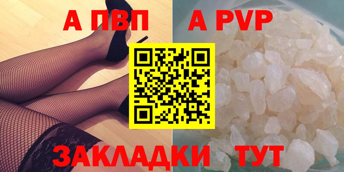 Альфа ПВП мука  Вход с VPN  Alpha PVP  Alpha-PVP Соль  Нижнекамск  Alpha-PVP СК КРИС 
