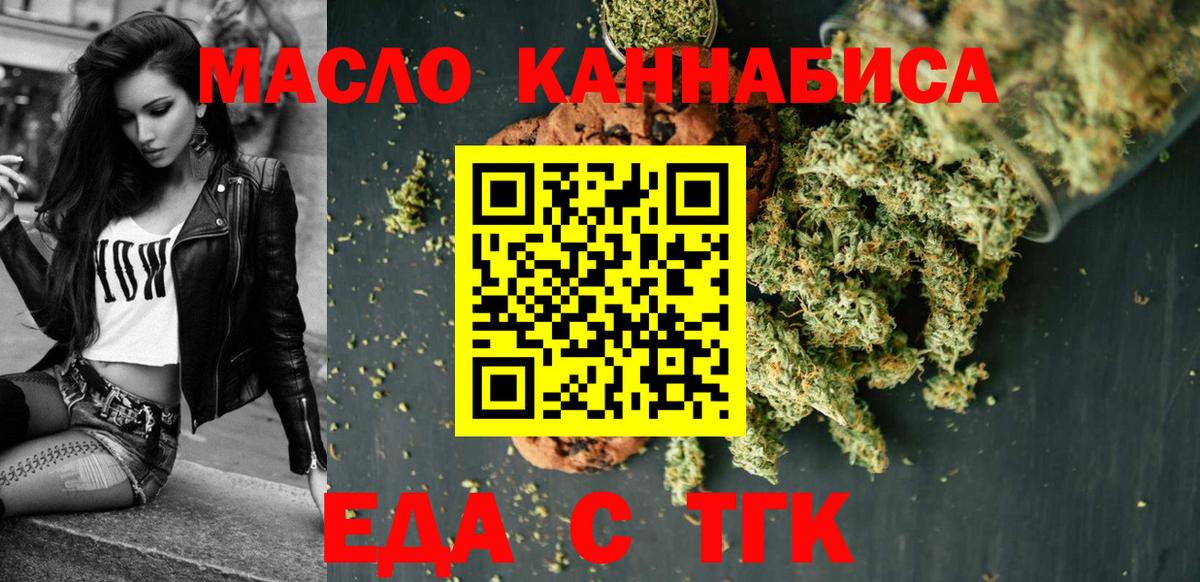 Нижнекамск  Canna-Cookies конопля  Вход с VPN 