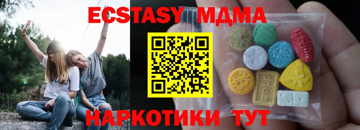 ЭКСТАЗИ 250 мг  Ecstasy TESLA  Экстази  Нижнекамск  Вход с VPN 