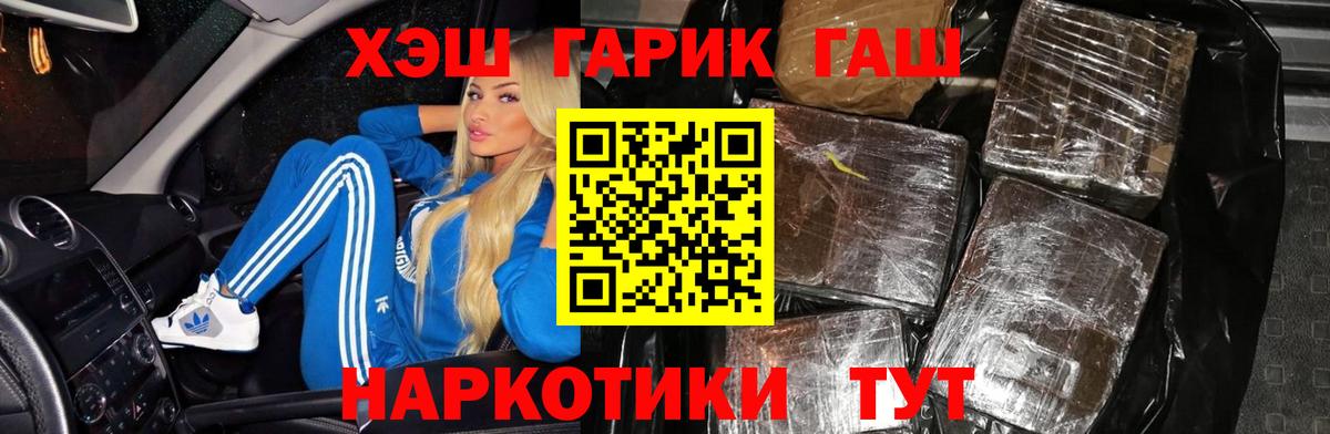 Нижнекамск  Гашиш гарик  Вход с VPN  Гашиш гашик 