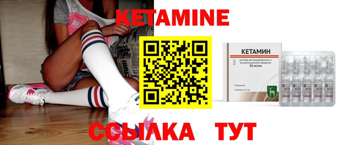 Нижнекамск  КЕТАМИН ketamine  Вход с VPN  КЕТАМИН VHQ 