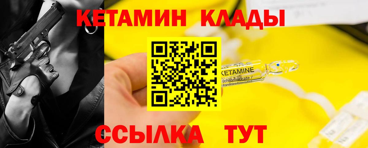 Кетамин ketamine Нижнекамск