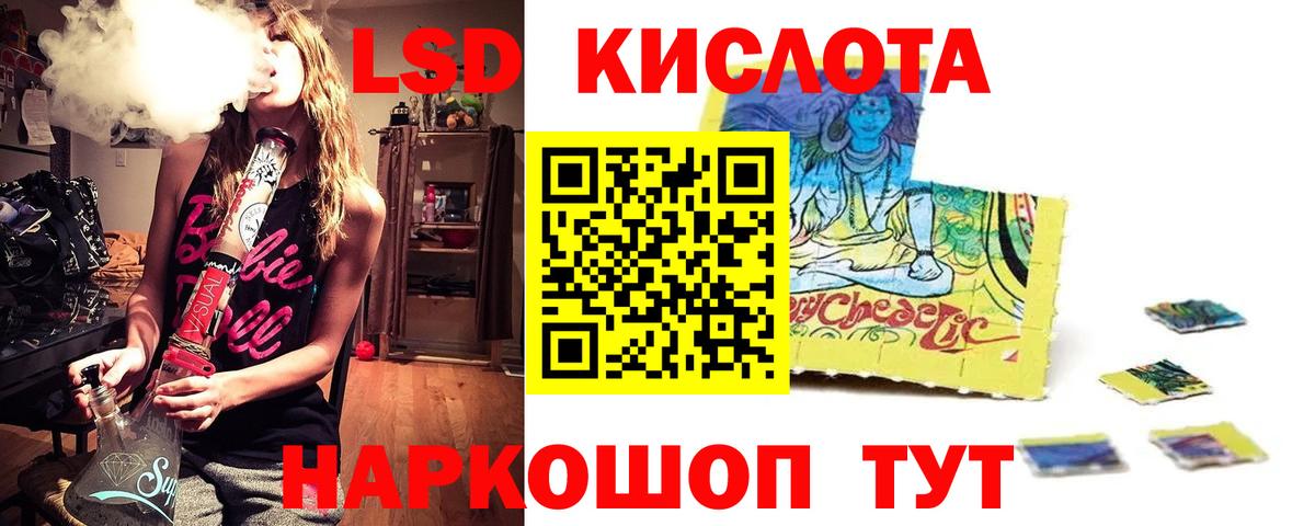 ЛСД экстази кислота Нижнекамск