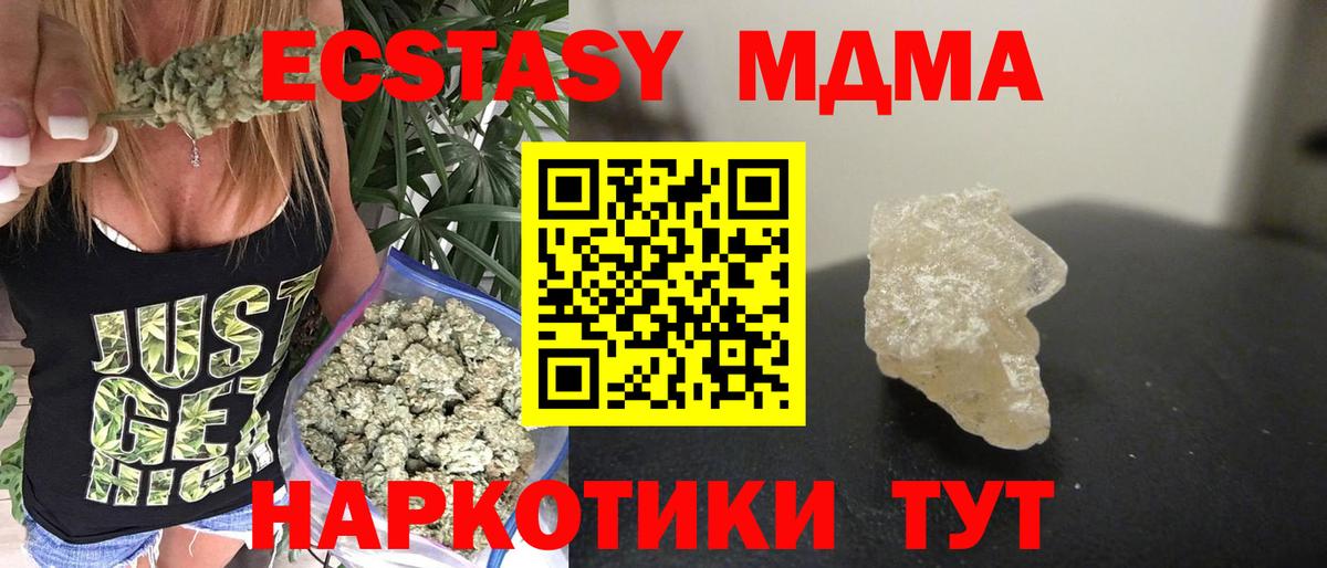 МДМА crystal Нижнекамск