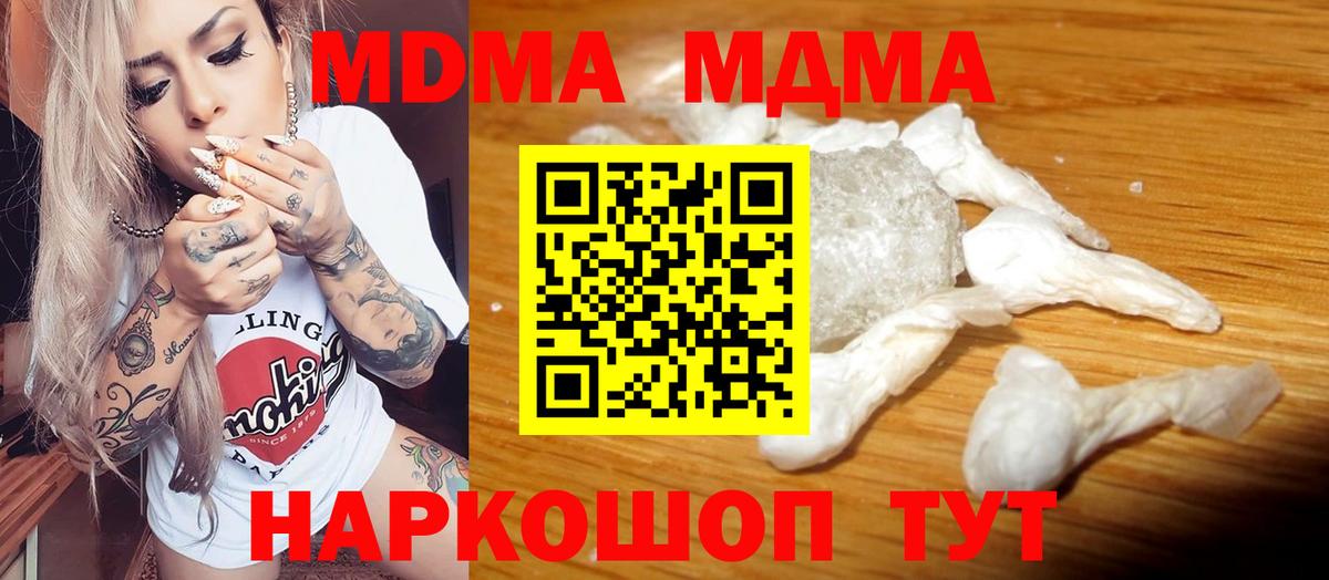 Нижнекамск  MDMA crystal  Вход с VPN  МДМА VHQ 