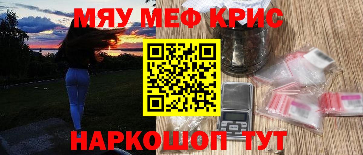 МЕФ мука Нижнекамск