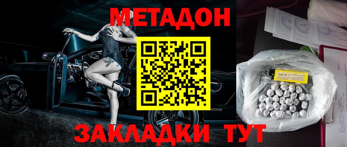 Нижнекамск  Метадон мёд  Вход с VPN 