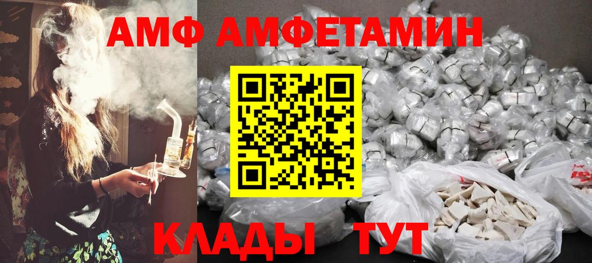 МЕТАМФЕТАМИН пудра Нижнекамск