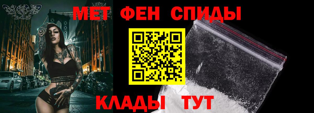 МЕТАМФЕТАМИН  Первитин винт  Вход с VPN  Нижнекамск 