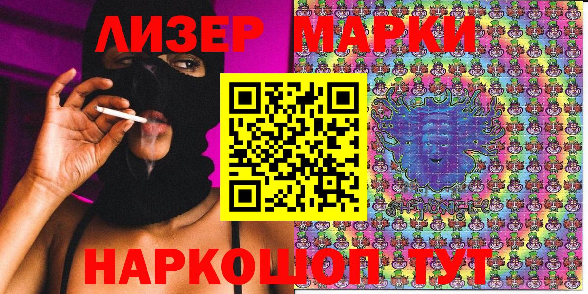 Марки 25I-NBOMe 1,5мг  Марки 25I-NBOMe 1,5мг  Вход с VPN  Нижнекамск 