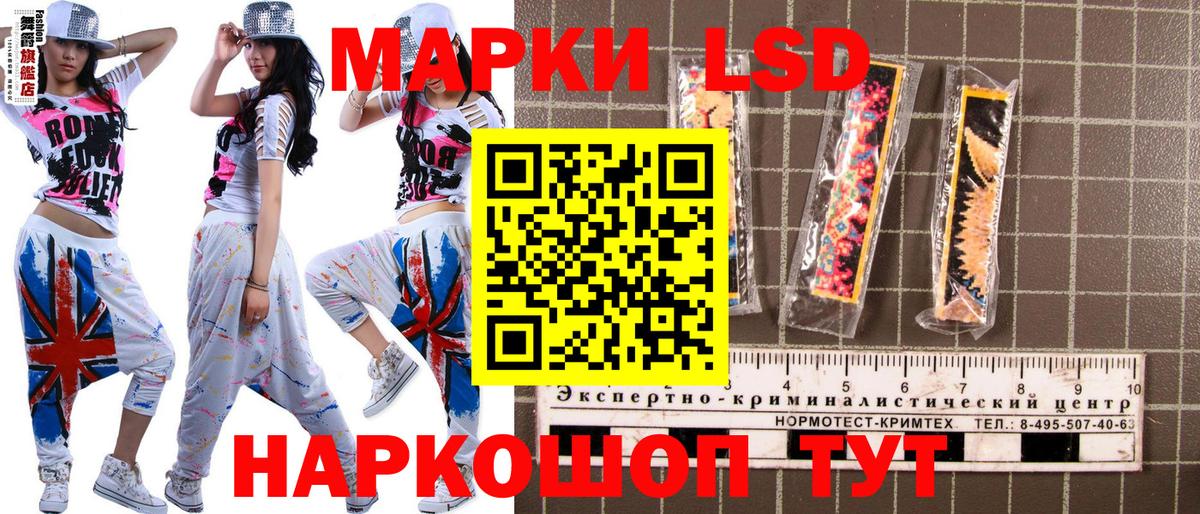 Наркотические марки 1500мкг Нижнекамск