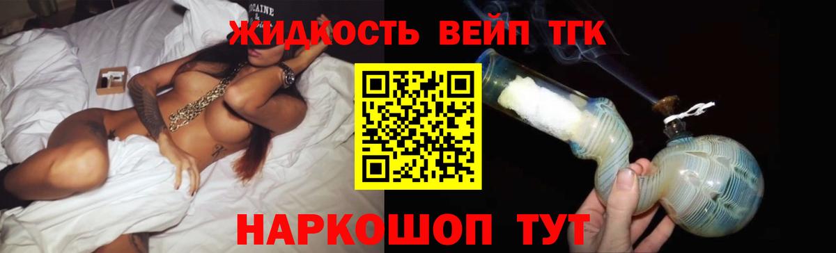ТГК гашишное масло Нижнекамск