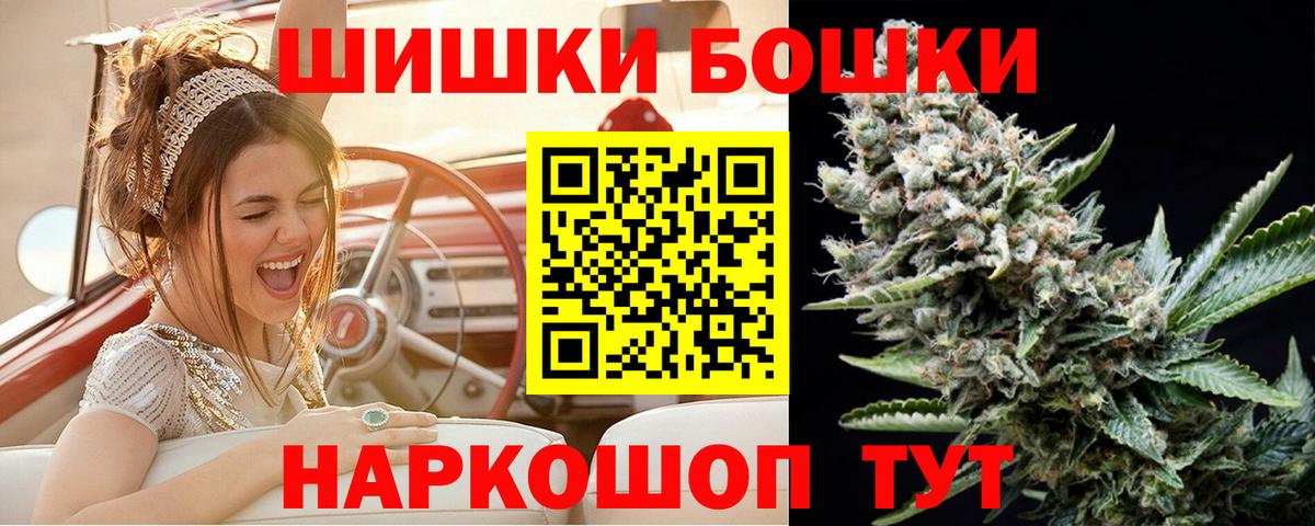 Бошки Шишки Ganja Нижнекамск